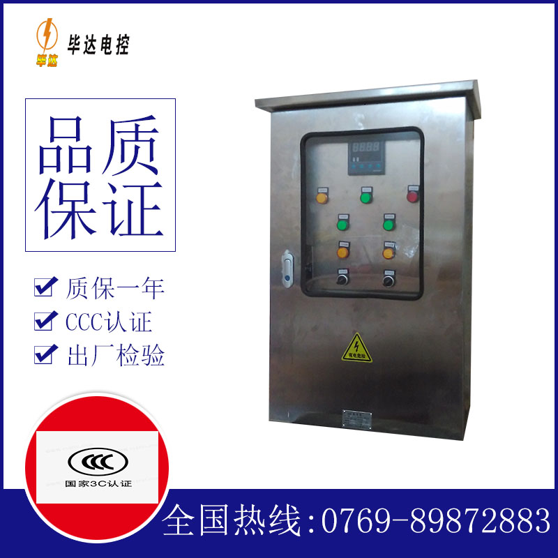 惠城路灯控制箱